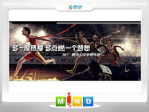 尼玛361度——腾讯大运会梦想传递